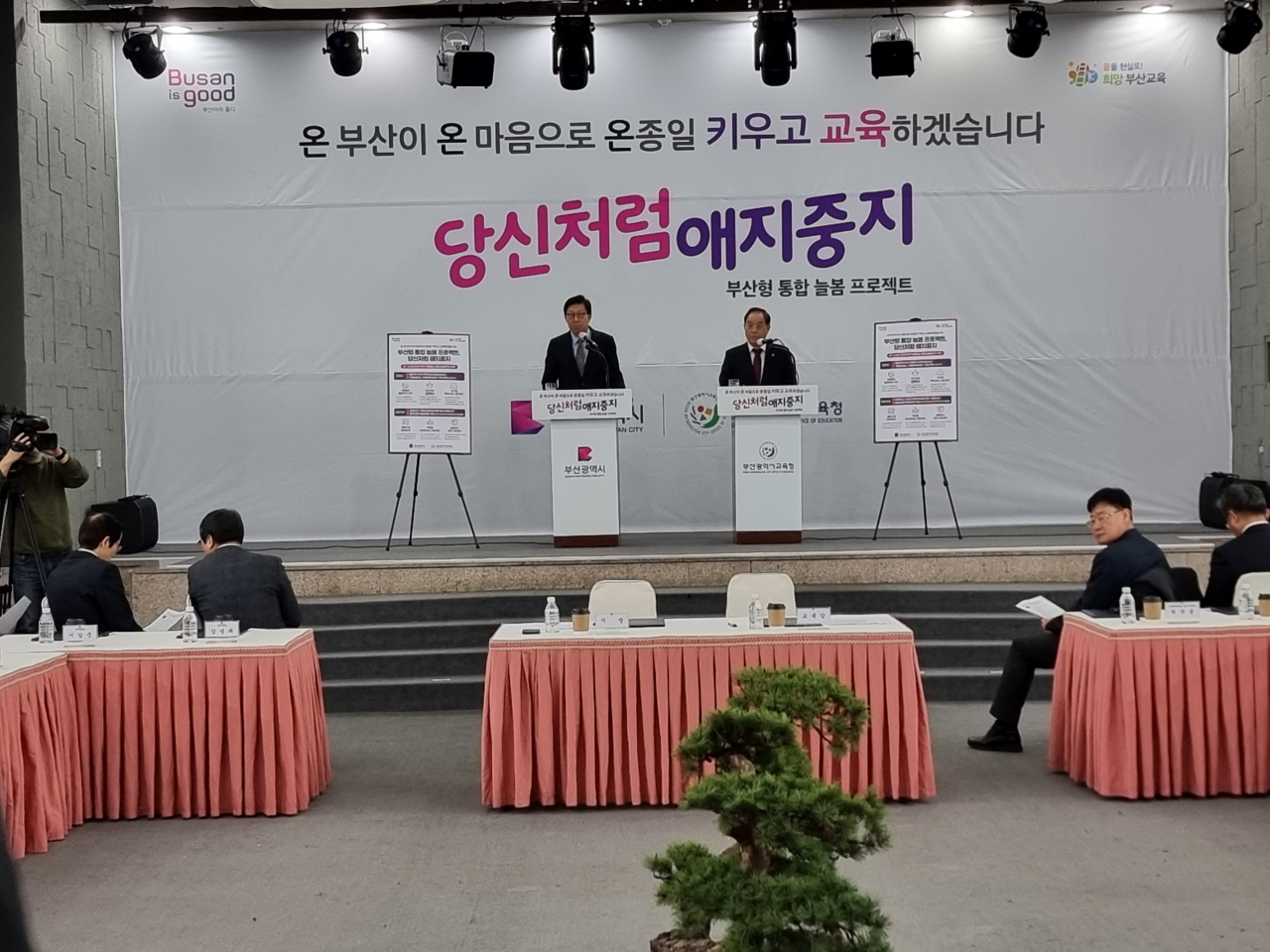 하윤수 부산시교육감(오른쪽)과 박형준 부산시장이 부산시교육청, 부산시와 대학 등 각 기관 등과 함께 23일 오전 부산상공회의소에서 부산형 통합 늘봄학교 프로젝트 추진 기자회견을 하고 있다. [사진=임순택 기자]