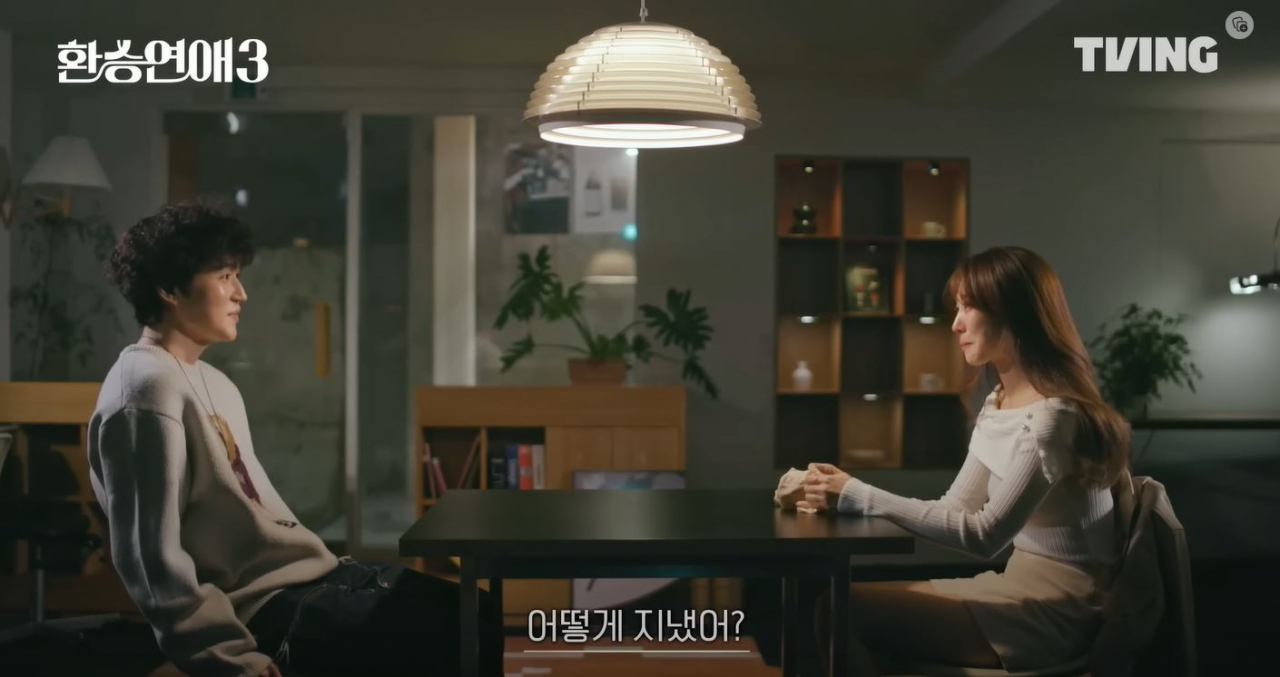A scene from "Transit Love" (Tving)