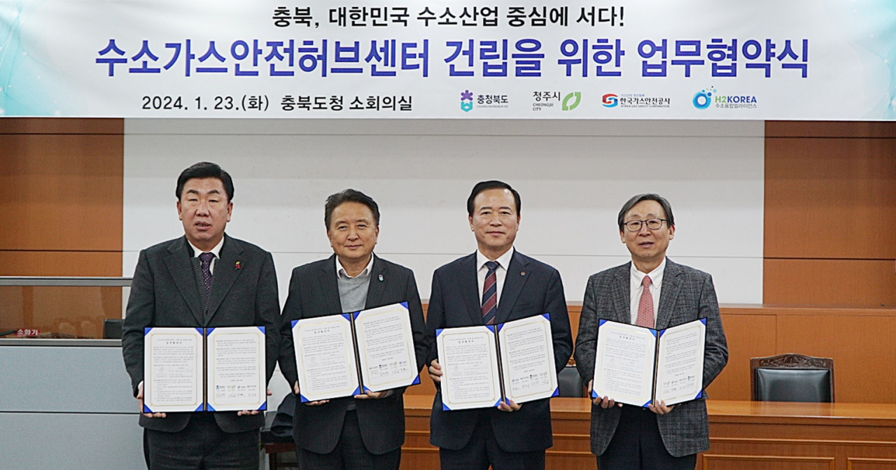 박경국(오른쪽 두번째) 한국가스안전공사 사장이 23일 충북도청에서 충북도, 청주시, 수소융합얼라이언스와 함께 ‘수소가스안전허브센터(가칭)’ 건립을 위한 업무협약을 체결한 후 기념촬영을 하고 있다.[한국가스안전공사 제공]