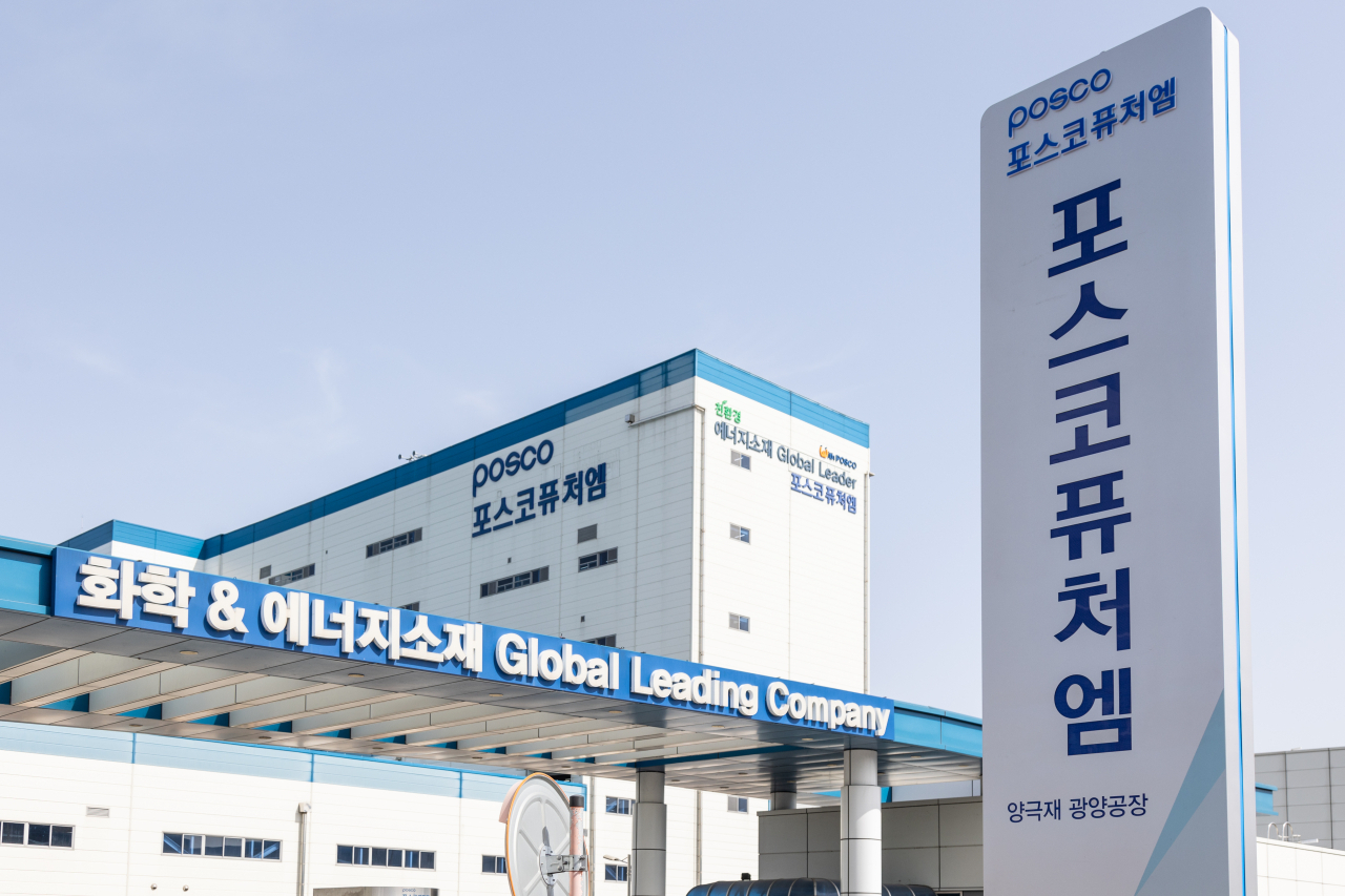 포스코퓨처엠 양극재 광양공장 정문. [포스코퓨처엠 제공]