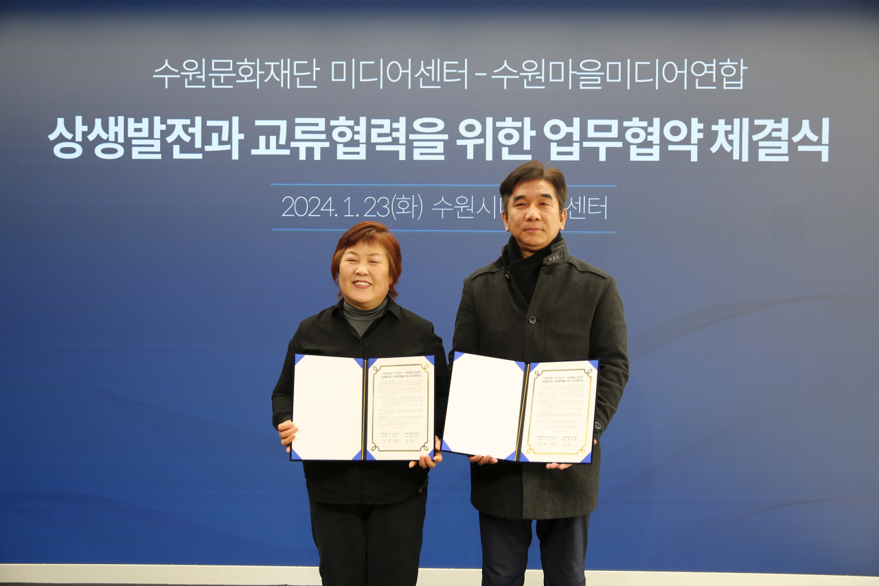 [수원문화재단 제공]