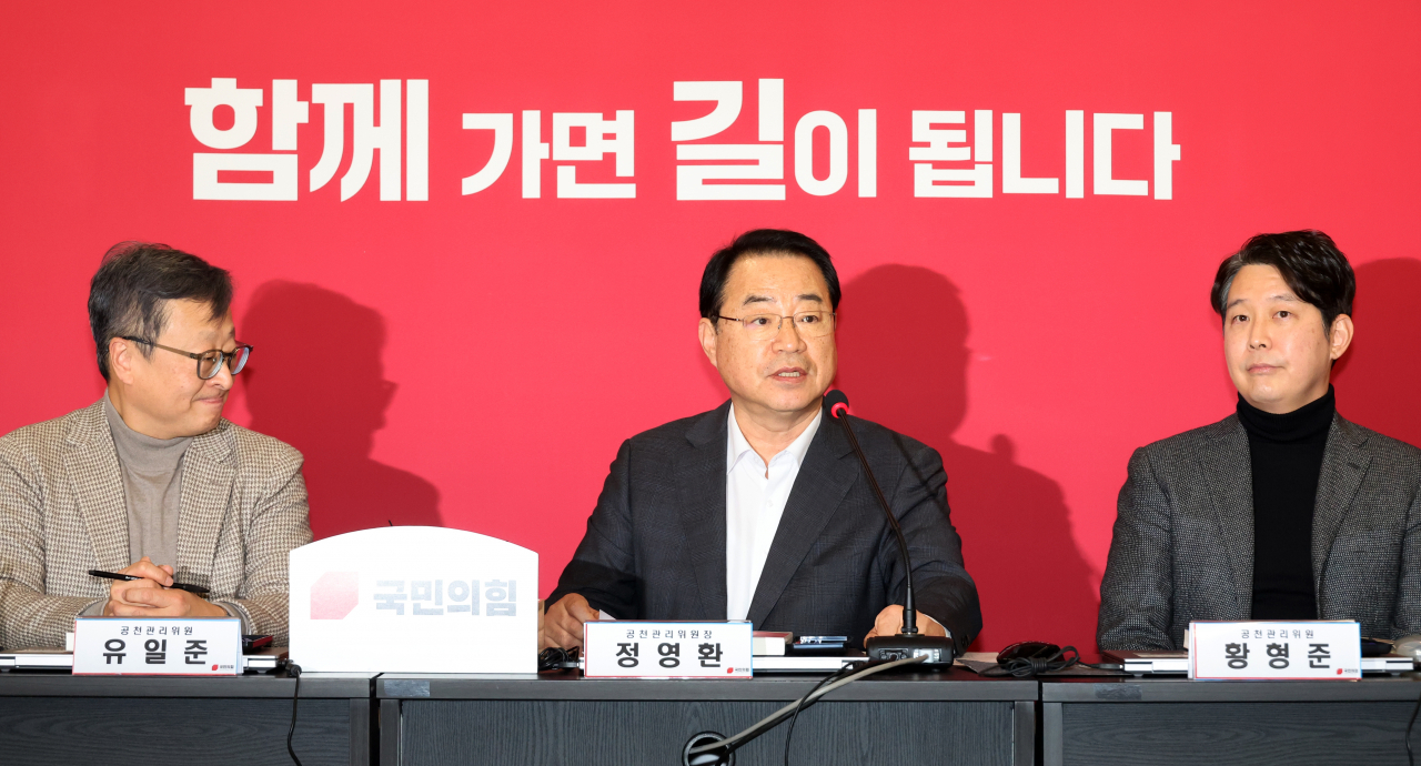 정영환 국민의힘 공천관리위원장이 23일 여의도 당사에서 공관위 회의를 하고 있다. [연합]