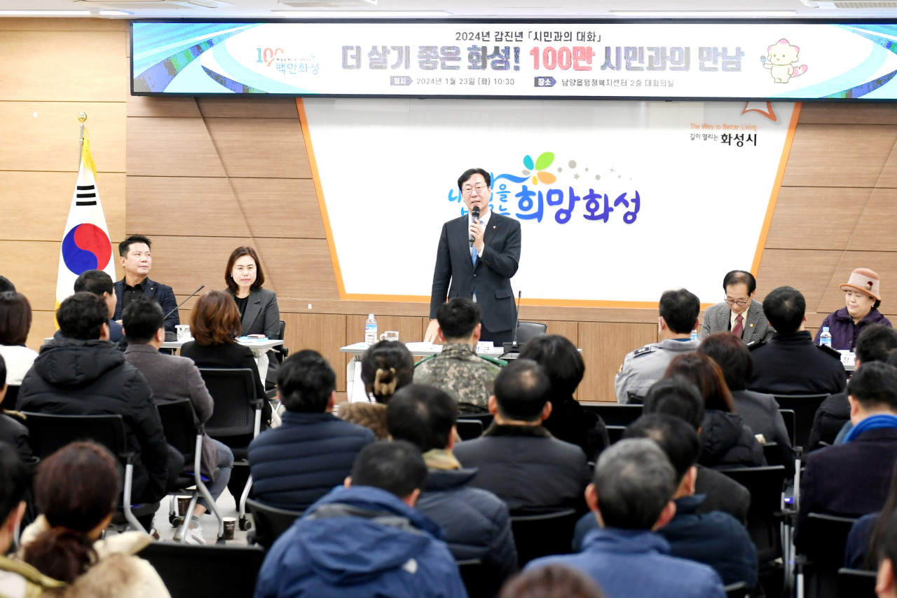 시민과의 만남(남양읍).[화성시 제공]
