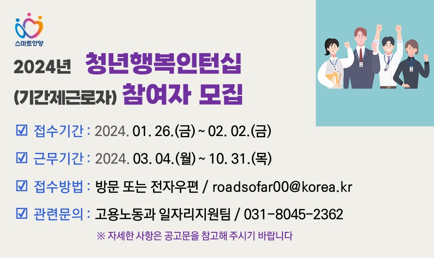 [안양시 제공]