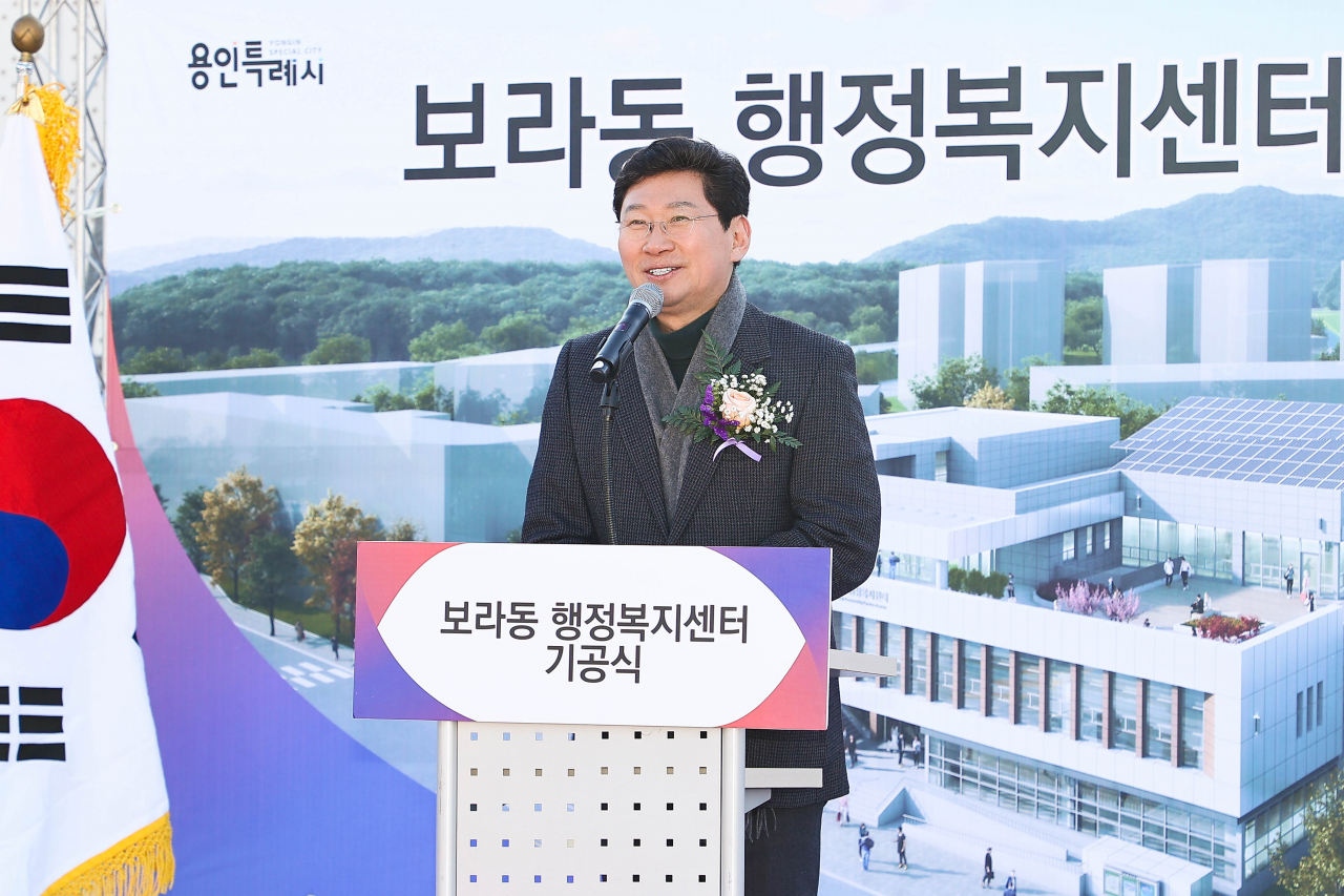 이상일 용인시장이 23일 보라동 행정복지센터 기공식에서 인사말을 하고 있다.[용인시 제공]