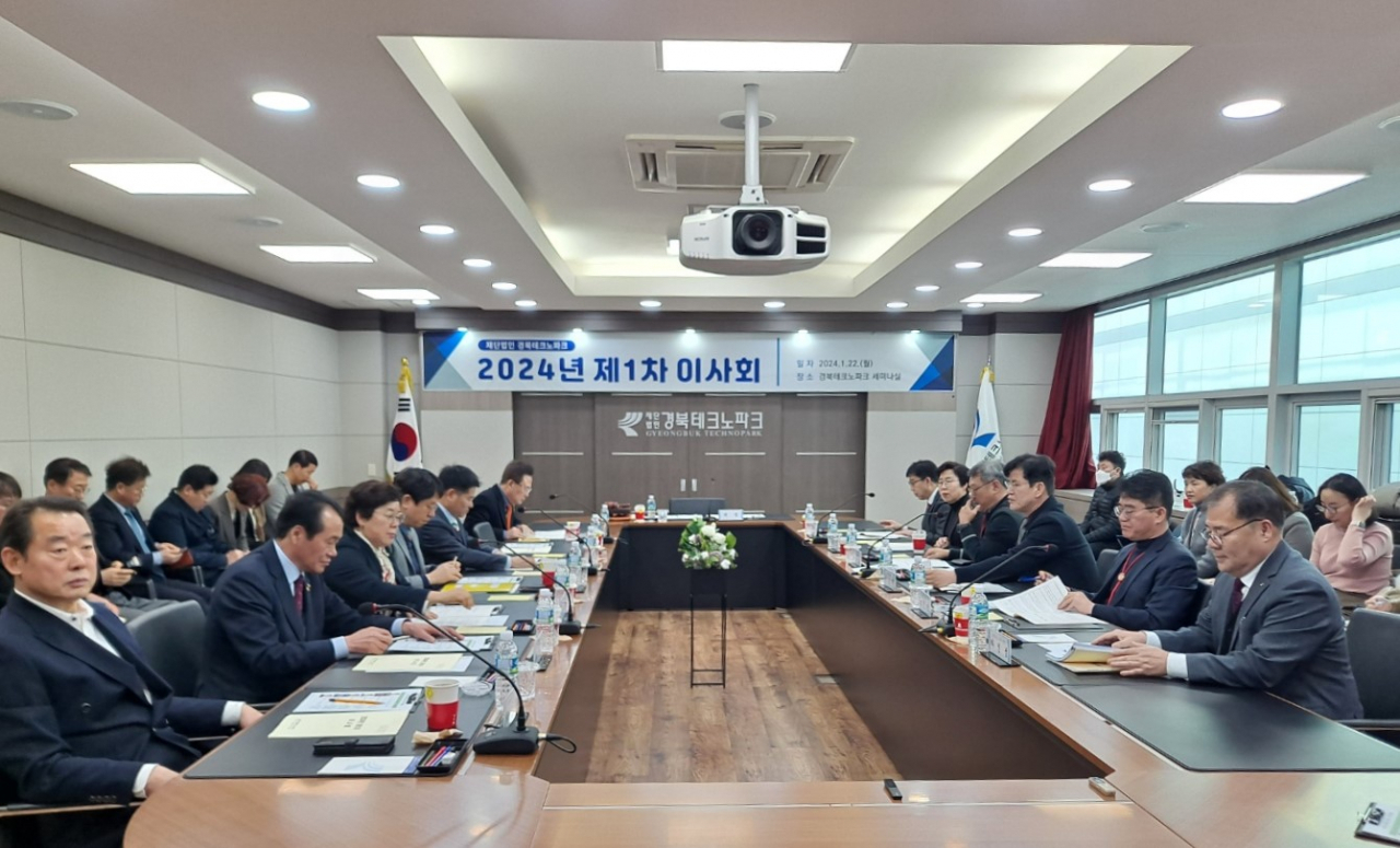 테크노파크 통합이사회 모습.[경북도 제공]