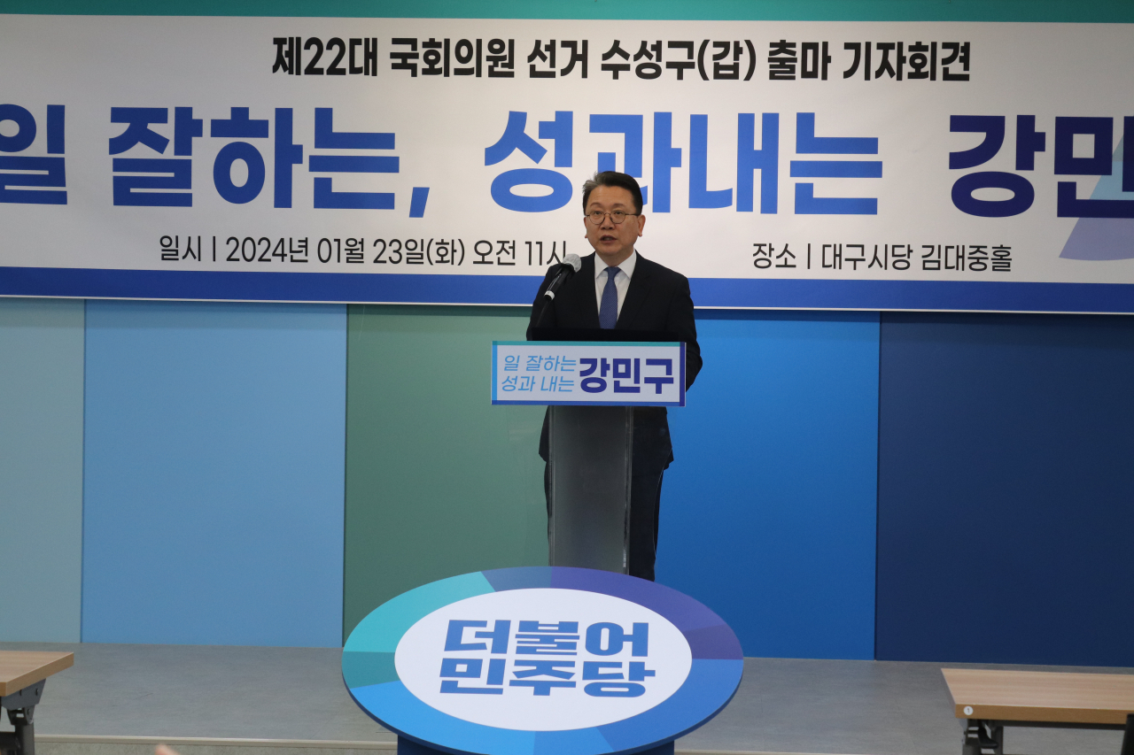 [강민구 더불어민주당 대구시당위원장]