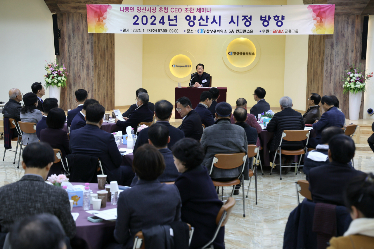 나동연 경남 양산시장이 23일 양산상공회의소 CEO 조찬세미나에 새해 첫 강사로 초청돼 올해 시정 운영 방향에 대해 설명하고 있다. [사진=양산시]