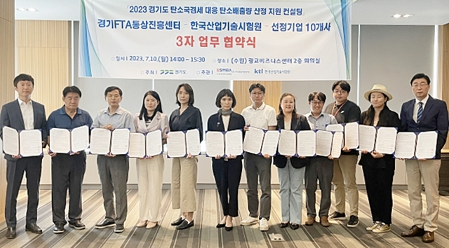 [경기도 제공]