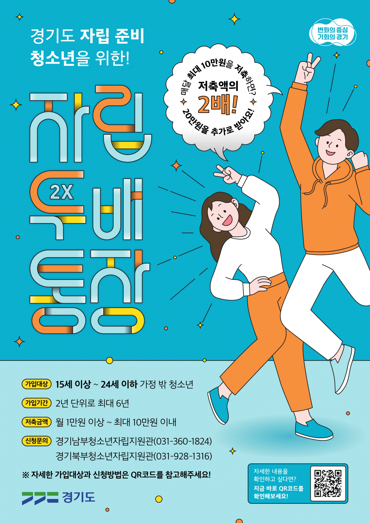 [경기도 제공]