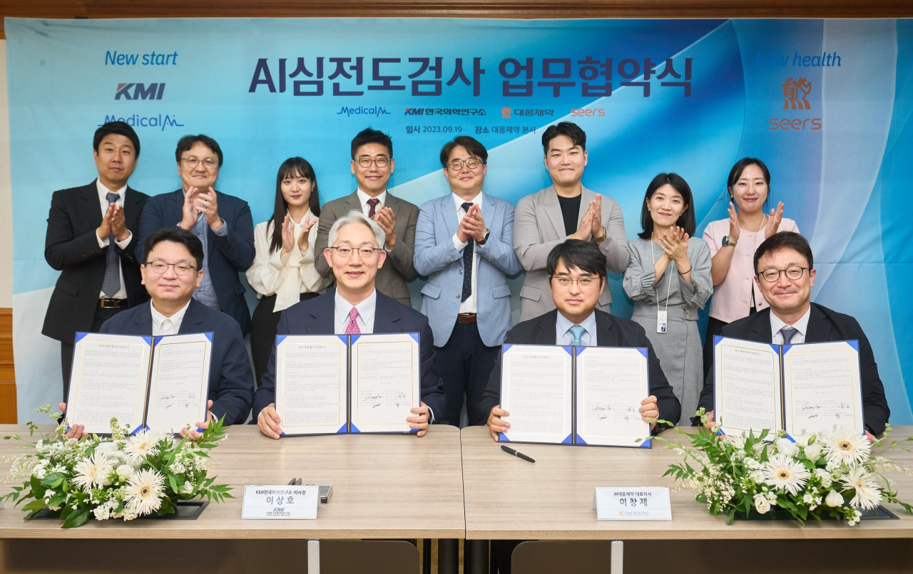 지난 9월 대웅제약과 KMI, 씨어스테크놀로지, 메디컬에이아이의 업무협약 체결 모습[대웅제약 제공]