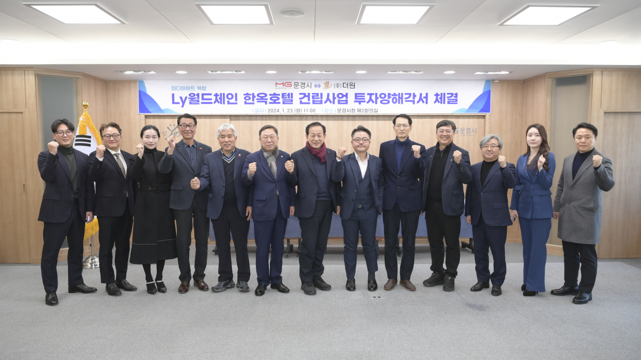[문경시 제공]