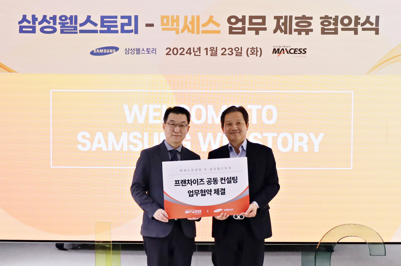 이강권(왼쪽) 삼성웰스토리 FD사업부장 부사장과 서민교 맥세스컨설팅 대표가 외식 프랜차이즈본부 비즈니스 컨설팅을 위한 업무제휴 협약식에서 기념사진을 촬영하고 있다. [삼성웰스토리 제공]