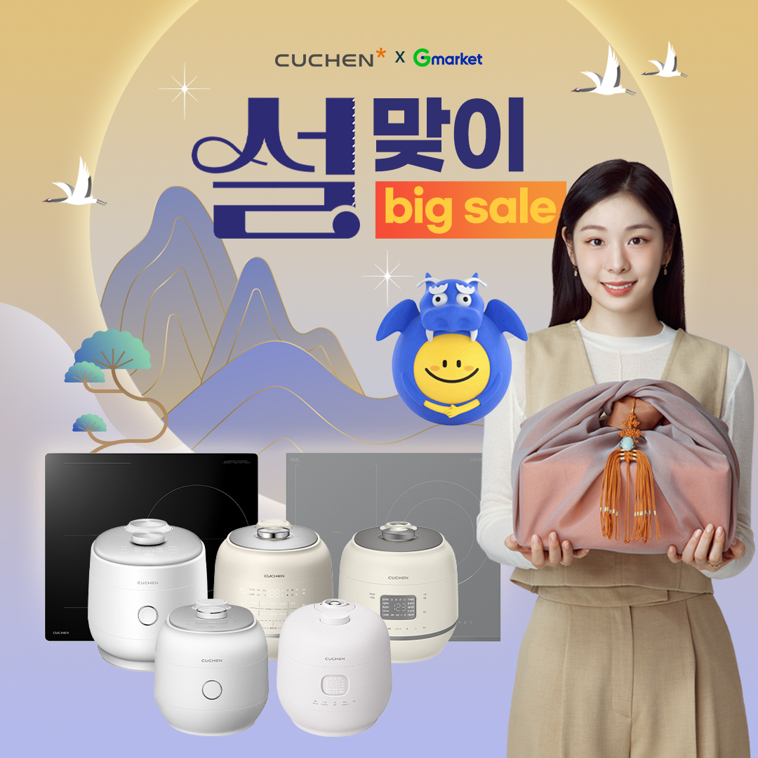 [쿠첸 제공]