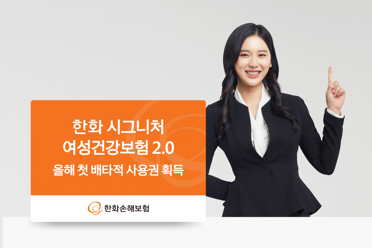 [한화손해보험 제공]