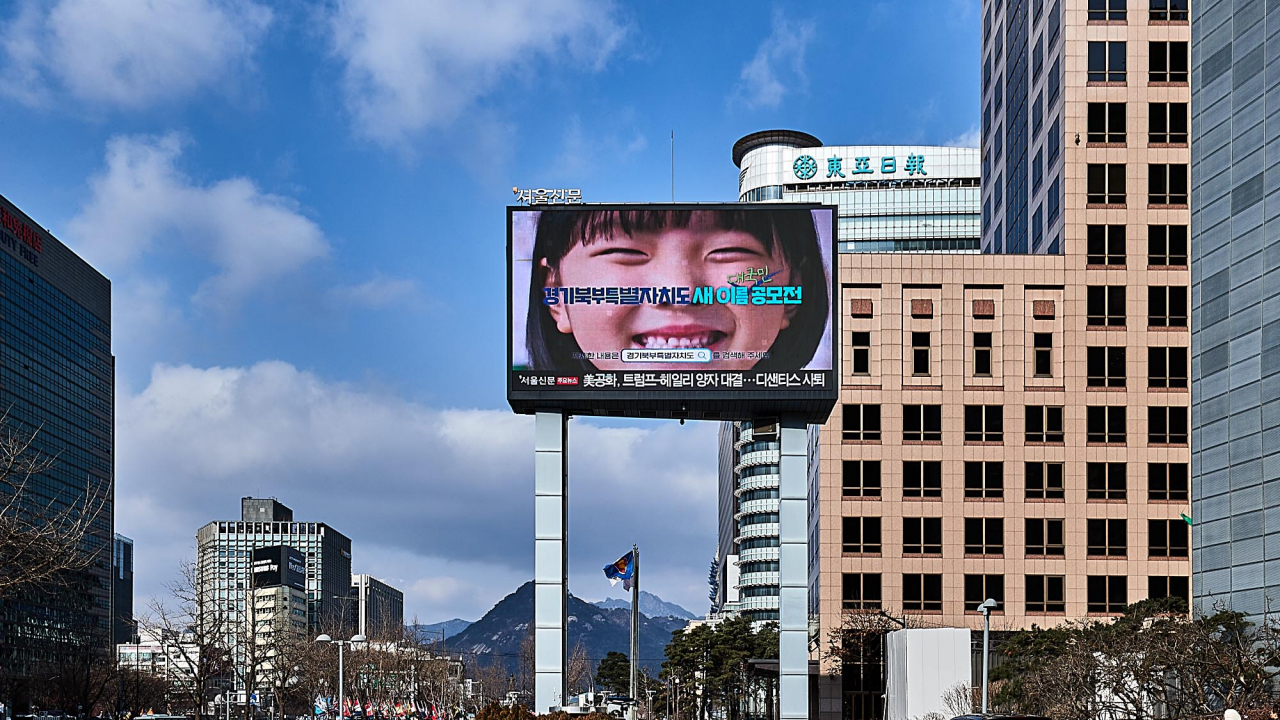 [경기도 제공]
