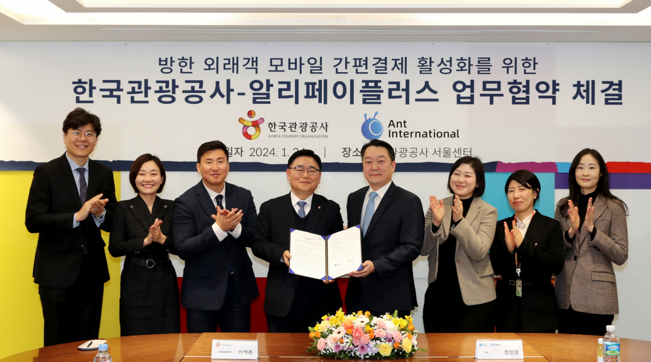 한국관광공사와 알리페이 플러스가 24일 관광공 서울센터에서 중화권 외국인 관광객의 모바일 간편 결제 활성화를 위한 업무협약을 체결하고 있다.