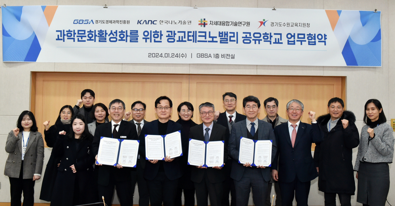 [경과원 제공]