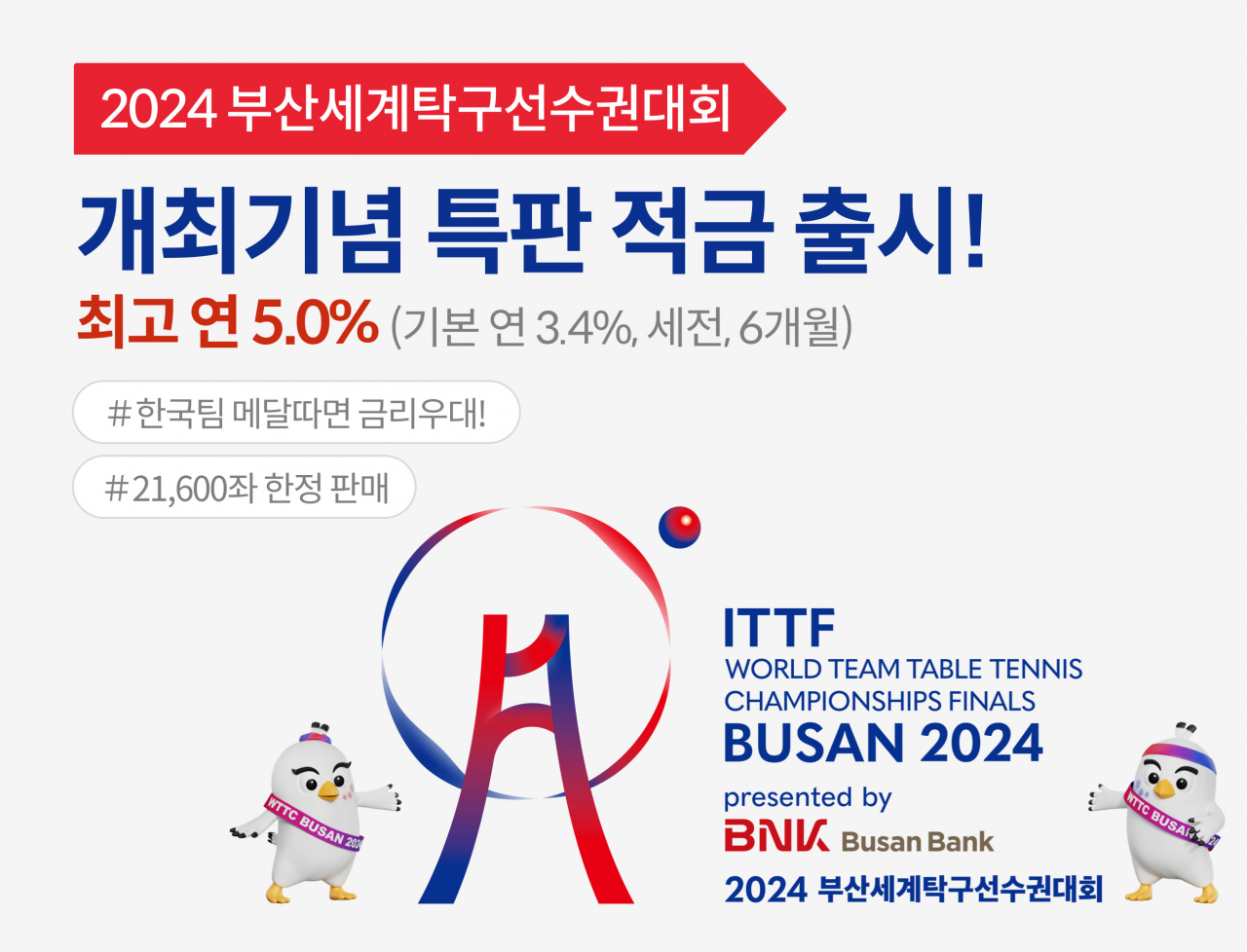 [BNK부산은행 제공]