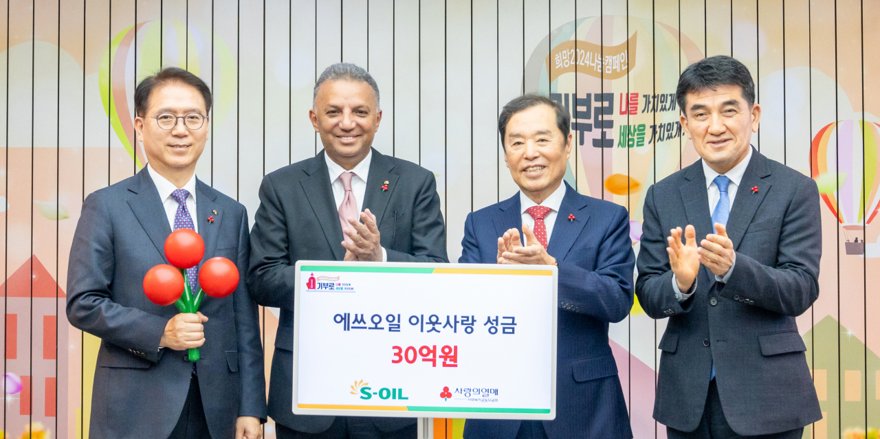 류열(왼쪽부터) 에쓰오일(S-OIL) 총괄과 안와르 알 히즈아지 S-OIL CEO(최고경영자), 김병준 사회복지공동모금회장, 황인식 사회복지공동모금회 사무총장이 24일 서울 중구 사회복지공동모금회에서 열린 성금 전달식에서 기념촬영을 하고 있다. [S-OIL 제공]