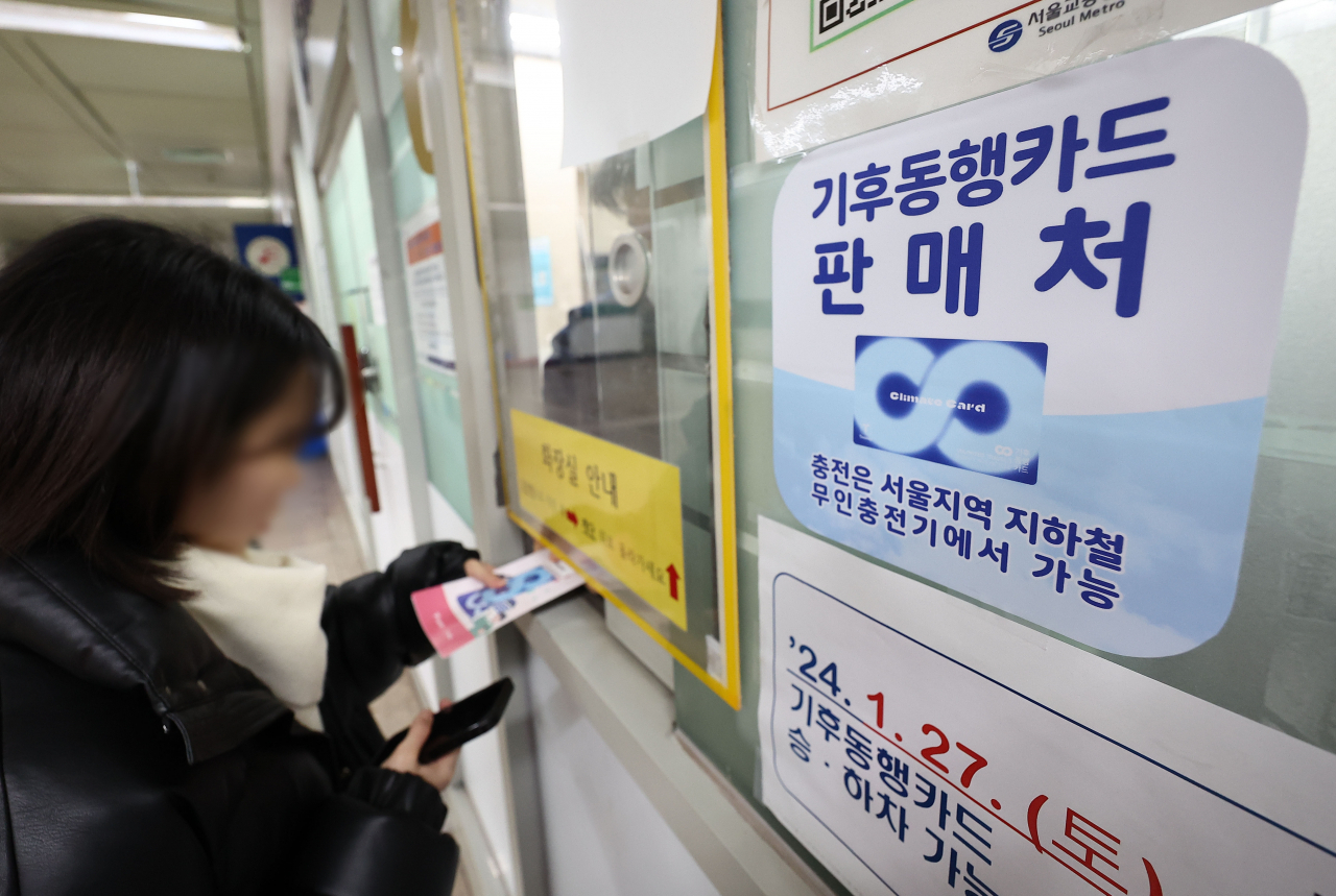 서울 권역 내 지하철, 버스를 무제한 이용할 수 있는 기후동행카드 판매가 시작된 23일 서울 지하철 광화문역 고객안전실에서 시민들이 기후동행카드를 구매하고 있다.[연합]