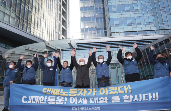 선고를 마치고 나온 진경호 (오른쪽 세번째)민주노총 전국택배노조 위원장과 관계자들이 세리머니를 하고 있다. [연합]