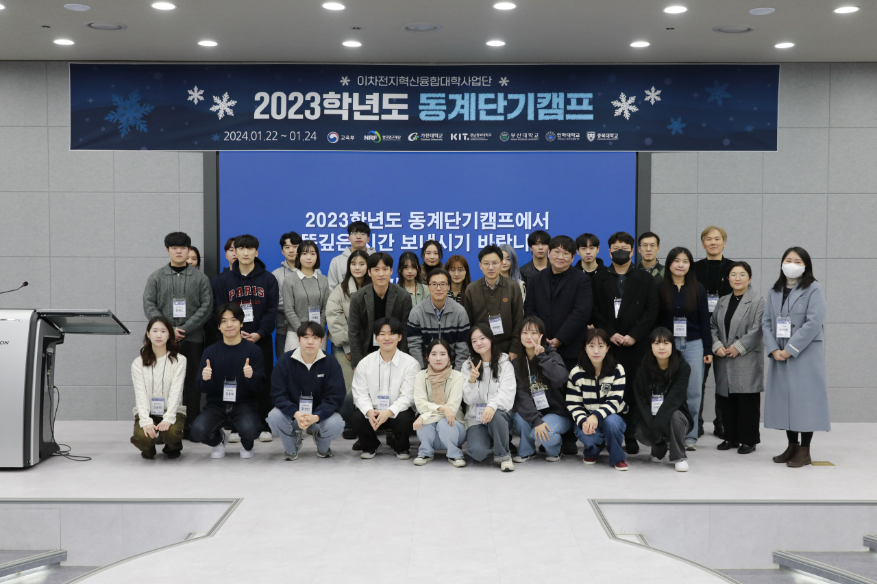 가천대 이차전지혁신융합대학사업단이 24일 개최한 동계단기캠프 이수증 수여식에서 기념사진을 촬영하고 있다.[가천대 제공]