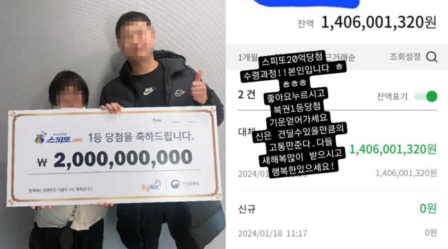 스피또 2000 당첨자 인스타그램