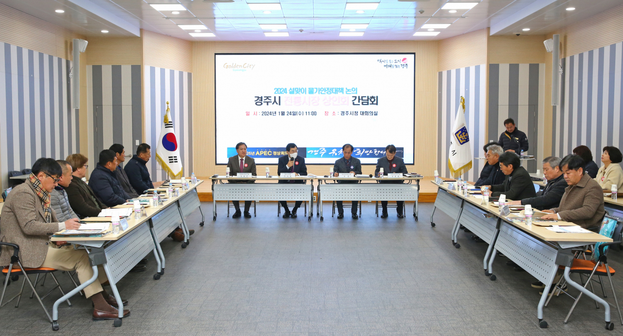 [경주시 제공]