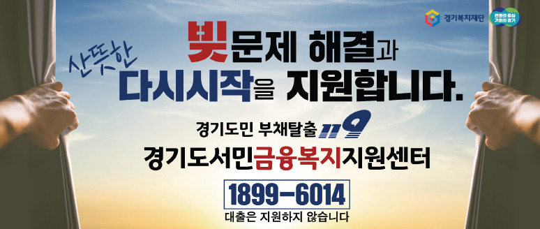 [경기도 제공]