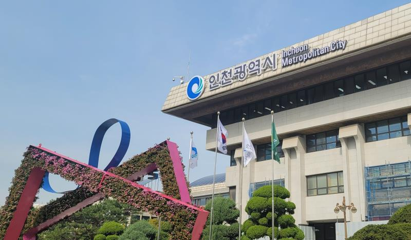 인천광역시