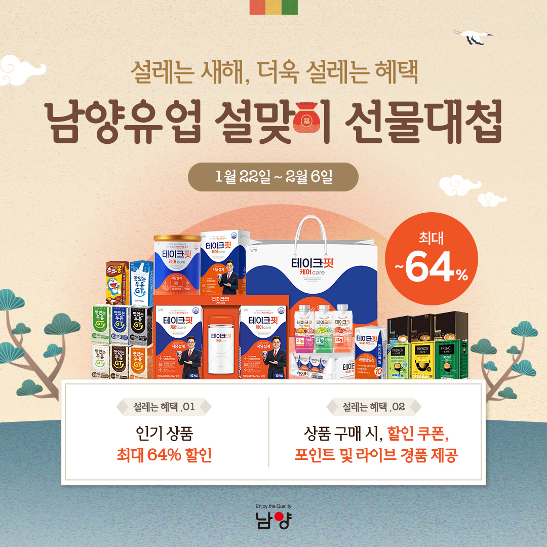[남양유업 제공]