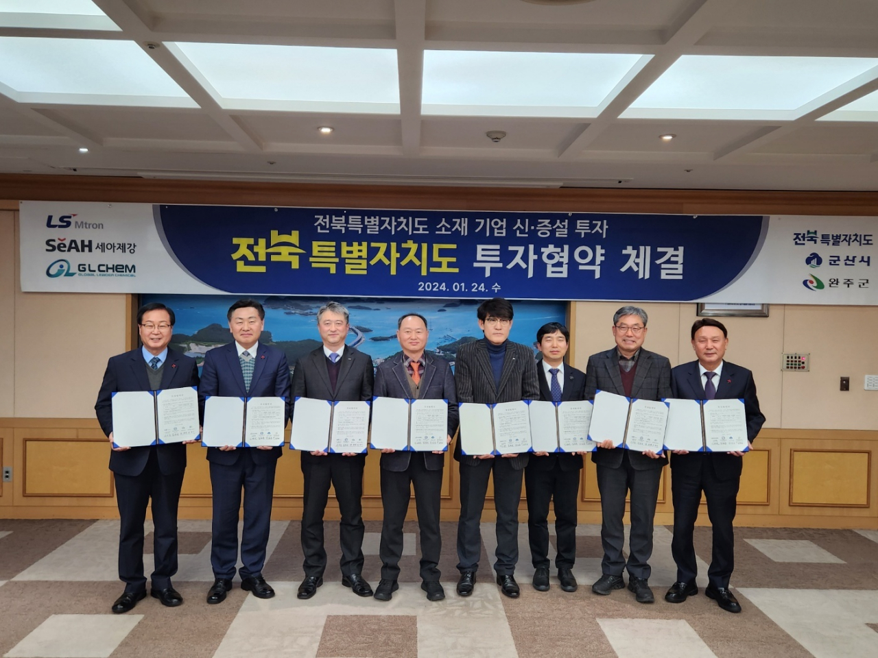 김관영(왼쪽 두 번째) 전북지사와, 최영철(왼쪽 세번째) LS엠트론 특수사업부장 등 관계자가 24일 협약 직후 기념 촬영을 하고 있다. [LS엠트론 제공]