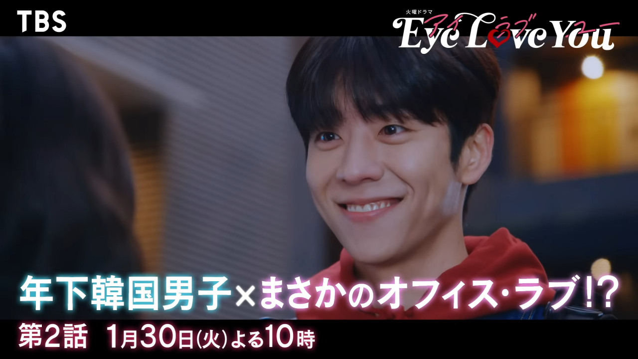 [TBS '아이러브유']