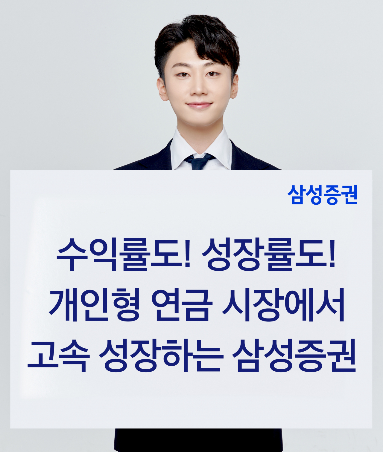 [삼성증권]