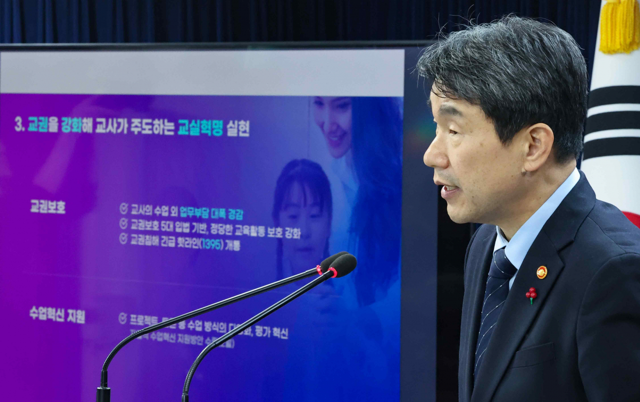 이주호 사회부총리 겸 교육부 장관이 지난 24일 오후 서울 종로구 정부서울청사에서 2024년 교육부 주요 정책 추진계획을 발표하고 있다. [연합]