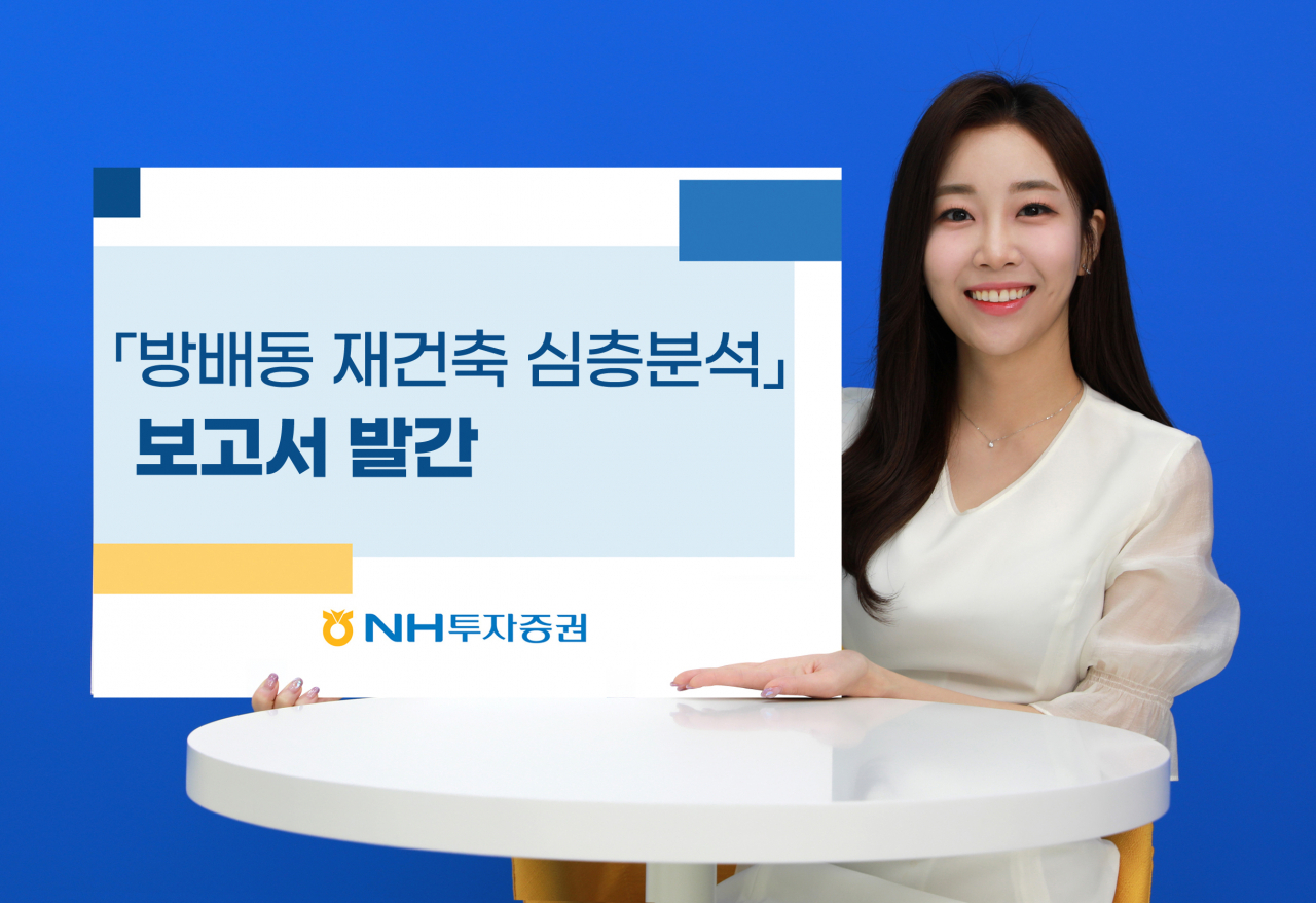 [NH투자증권]