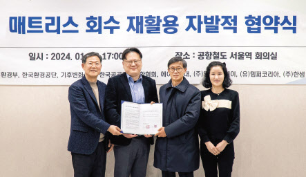 코웨이와 환경부 등이 ‘폐매트리스 회수·재활용 자발적 협약’ 체결식을 한 뒤 기념촬영하고 있다. [코웨이 제공]