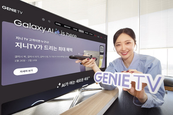 모델이 KT 지니 TV의 ‘갤럭시 S24 브랜드 팝업스토어’ 전용관을 통해 26일부터 열리는 이벤트를 소개하고 있다. [KT 제공]