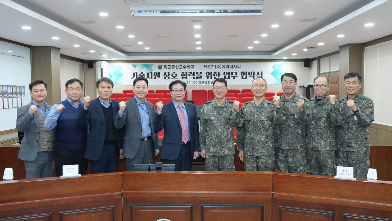 허봉재 에이치시티 대표(왼쪽 다섯 번째)와 이계철 육군종합군수학교장(오른쪽 다섯 번째)을 비롯한 관계자들이 24일 육군종합군수학교에서 민군 기술교류를 위한 양해각서(MOU)를 체결한 뒤 기념사진을 촬영하고 있다. [에이치시티 제공]