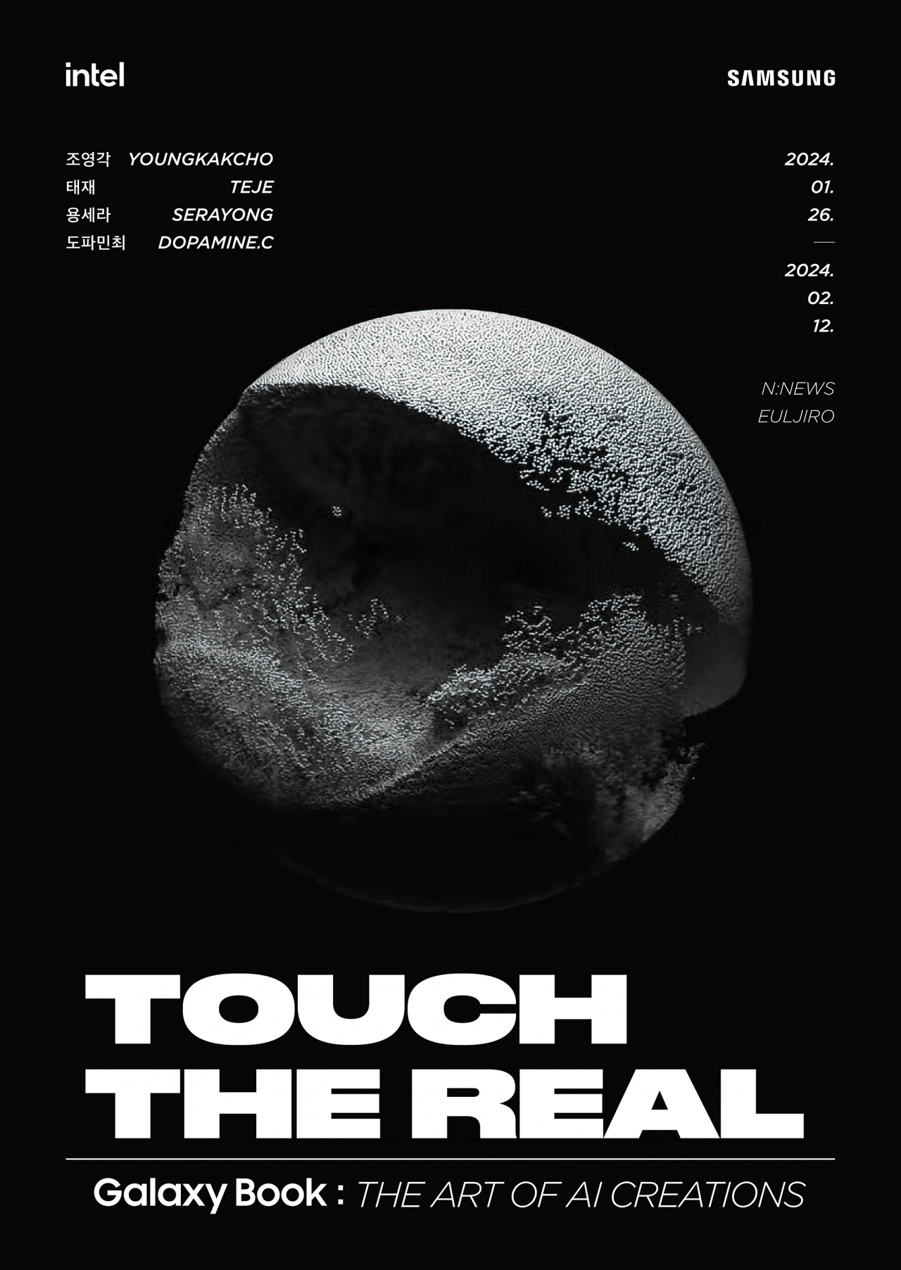삼성디스플레이가 27일부터 2주간 뉴스뮤지엄 을지로점에서 열리는 AI 아트 전시회 'Touch The Real'에 참여한다. [삼성디스플레이 제공]