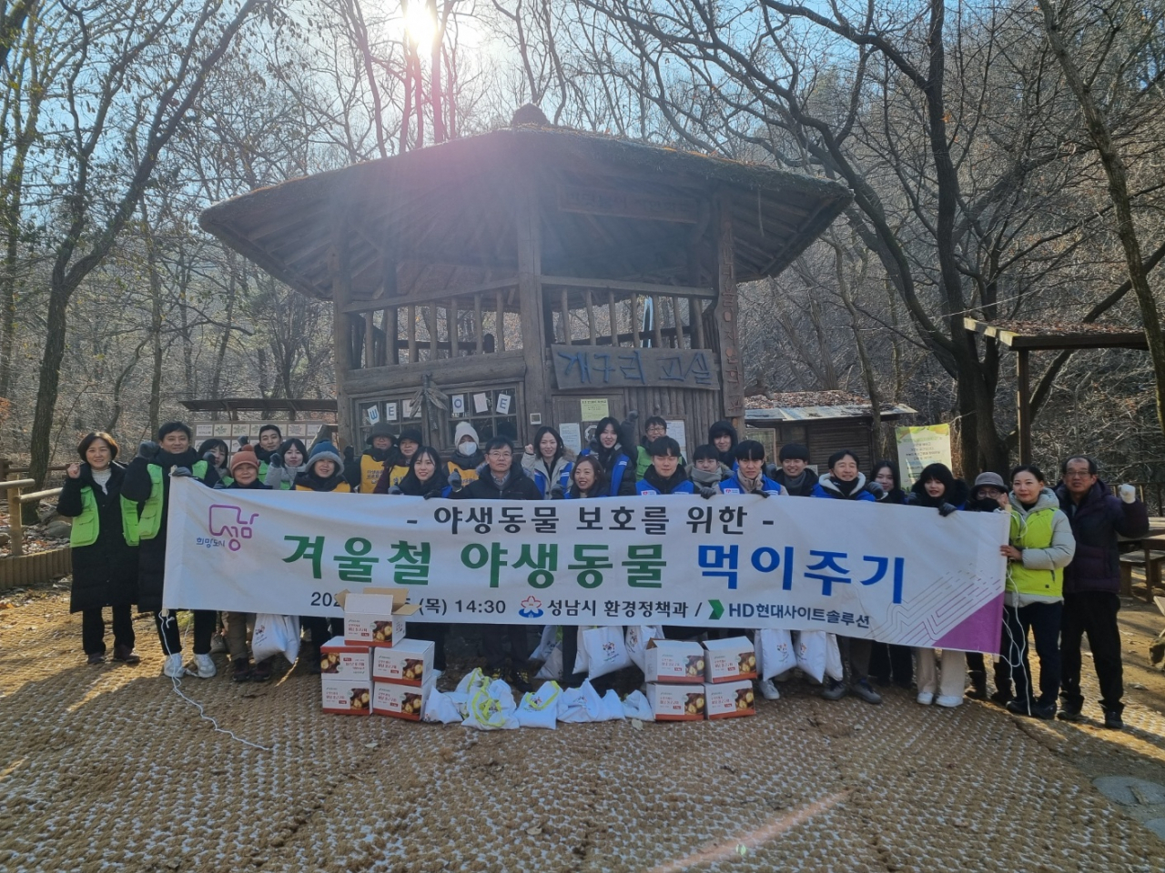 [성남시 제공]