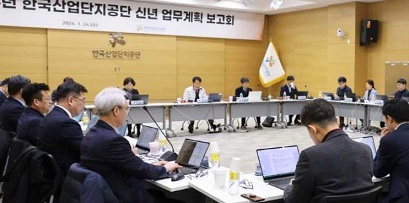 한국산업단지공단이 지난 24일 대구 본사에서 신년 업무보고회를 열었다. [공단 제공]