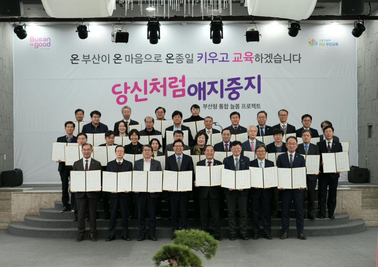 지난 23일 부산상공회의소에서 진행된 ‘부산형 통합 늘봄 프로젝트’ 추진을 위한 업무협약식. [사진=부산교육청]