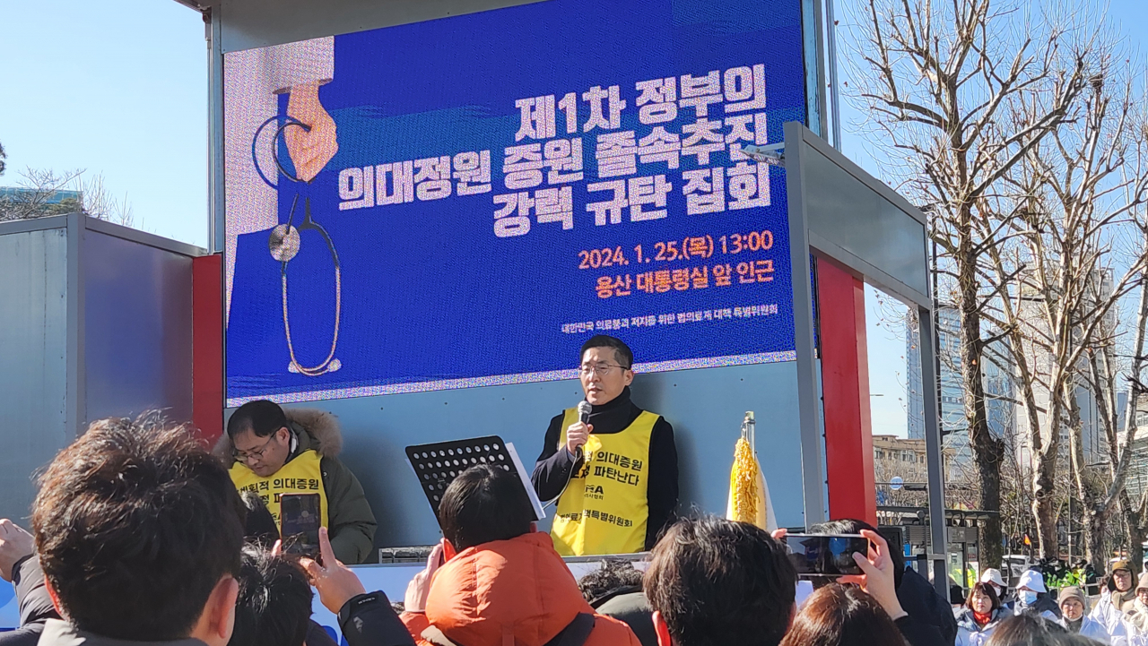 25일 ‘제1차 정부의 의대 정원 증원 졸속 추진 강력 규탄 집회’에서 이필수 범대위원장이 발언하고 있다. 안효정 기자