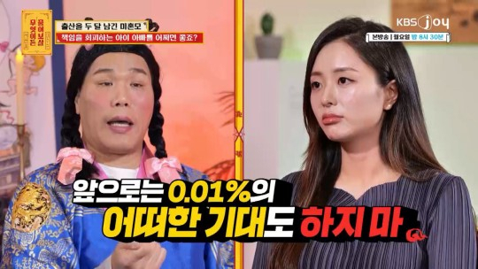 [KBS Joy '무엇이든 물어보살']