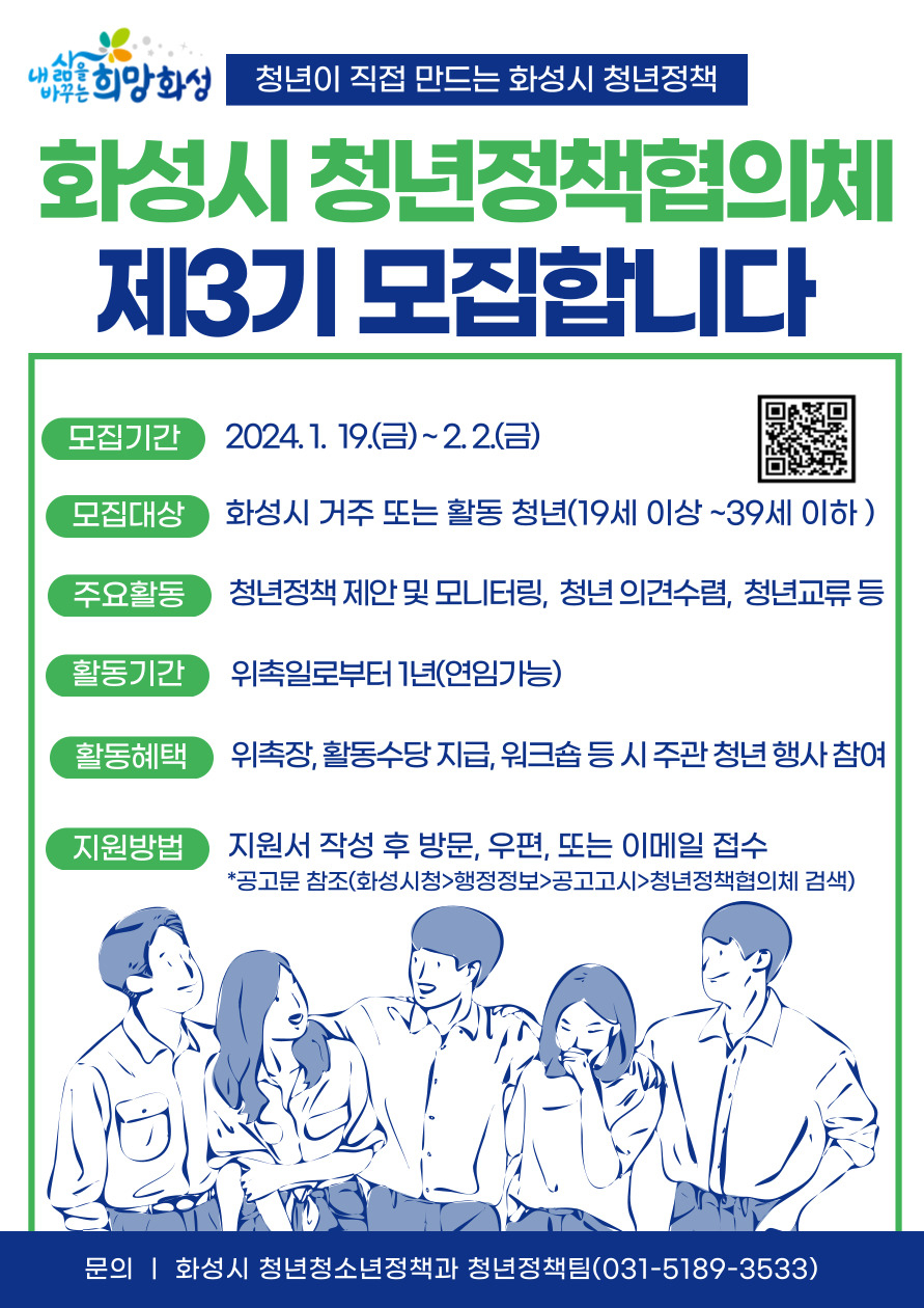 [화성시 제공]
