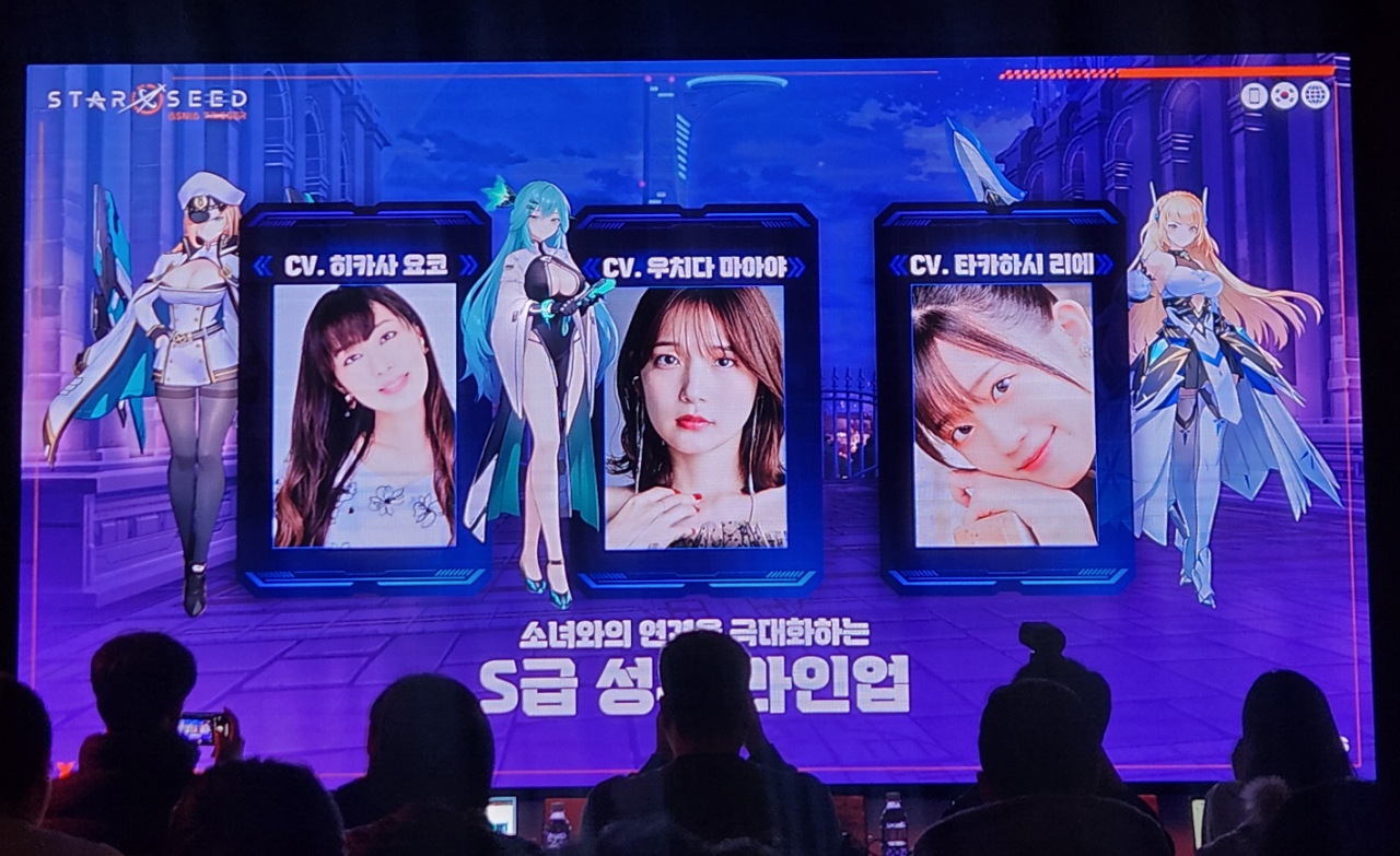 ‘스타시드: 아스니아 트리거’의 성우진, [이영기 기자/20ki@]