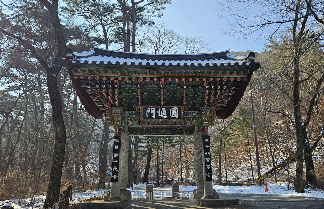 구룡사로 통하는 일주문. 현판에 적힌 원통은 '둥글게 통한다'는 뜻이다.