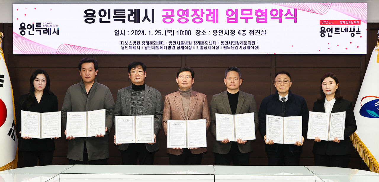 25일 용인시청 접견실에서 열린 '공영장례 추진을 위한 업무협약식'에 참석한 이상일 용인특례시장과 지역 내 6개 장례식장 관계자.[용인시 제공]